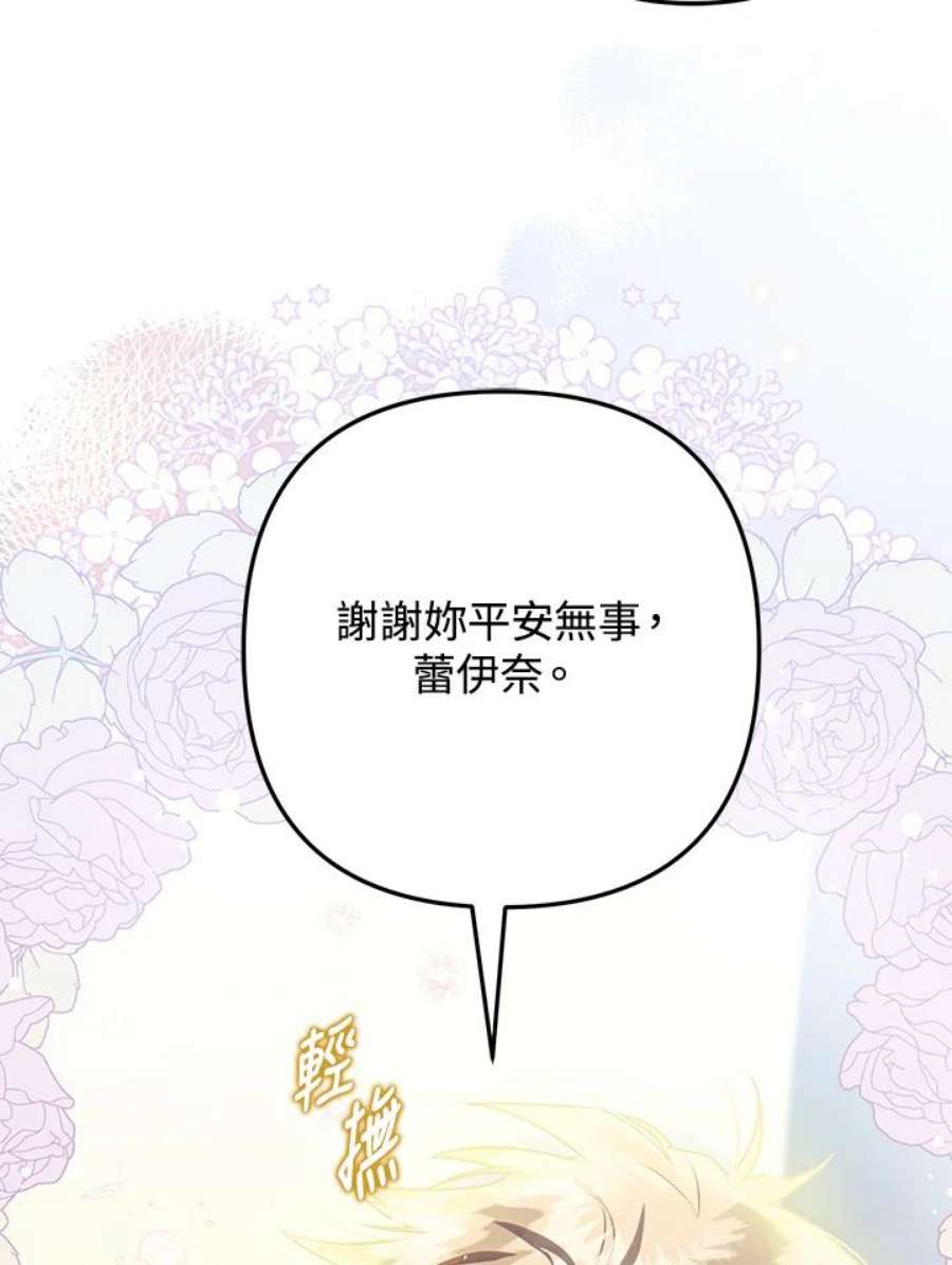 偏偏变成了乌鸦21话