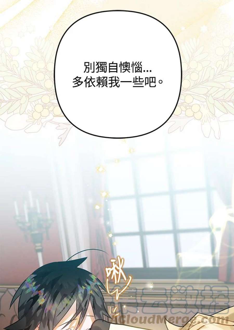 偏偏变成了乌鸦21话