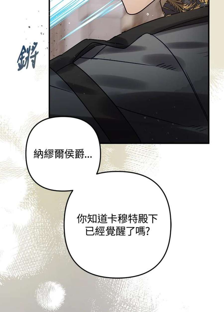 偏偏变成了乌鸦21话