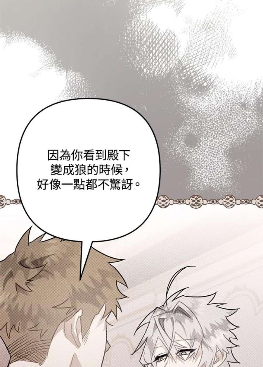 偏偏变成了乌鸦21话