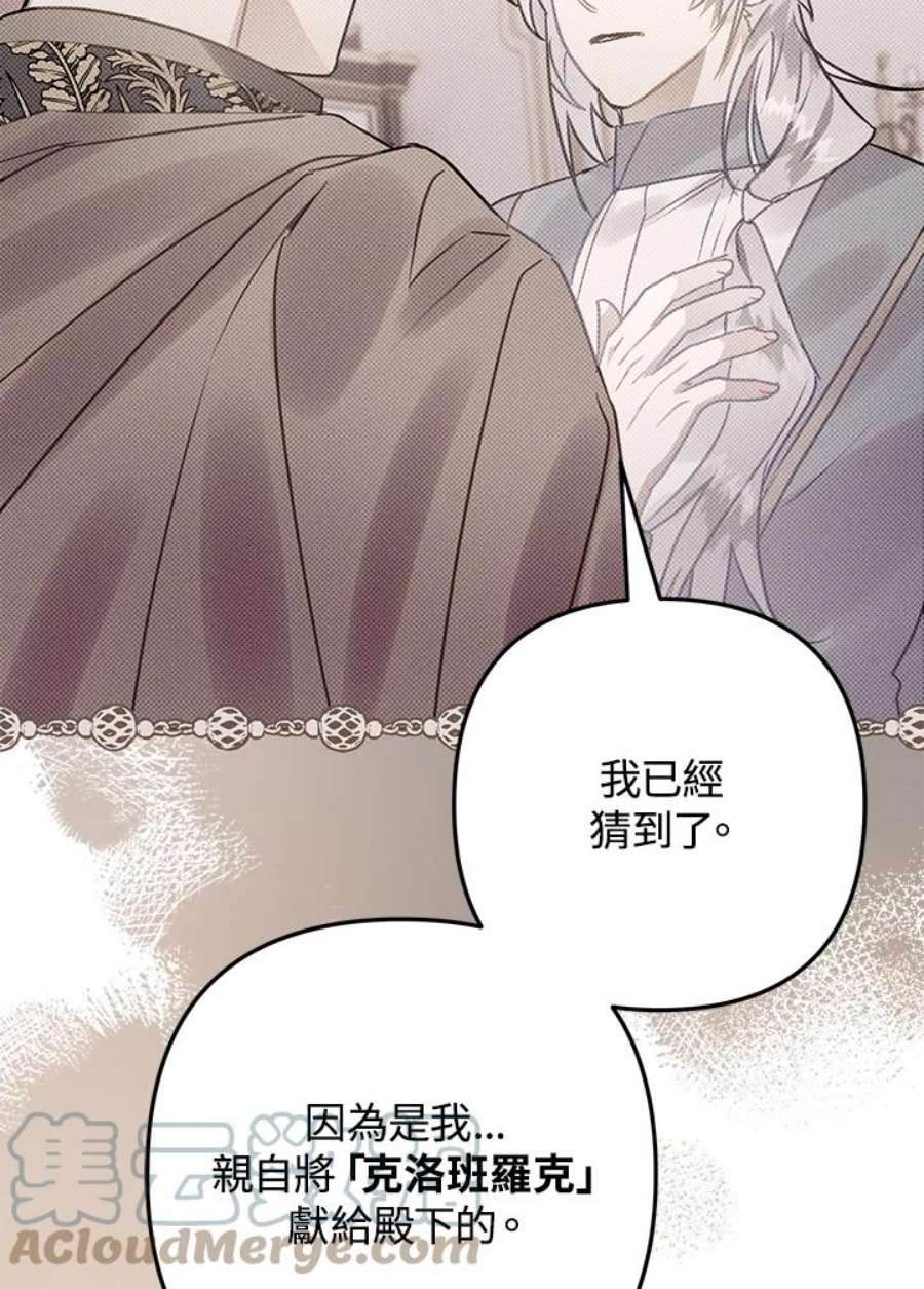 偏偏变成了乌鸦21话