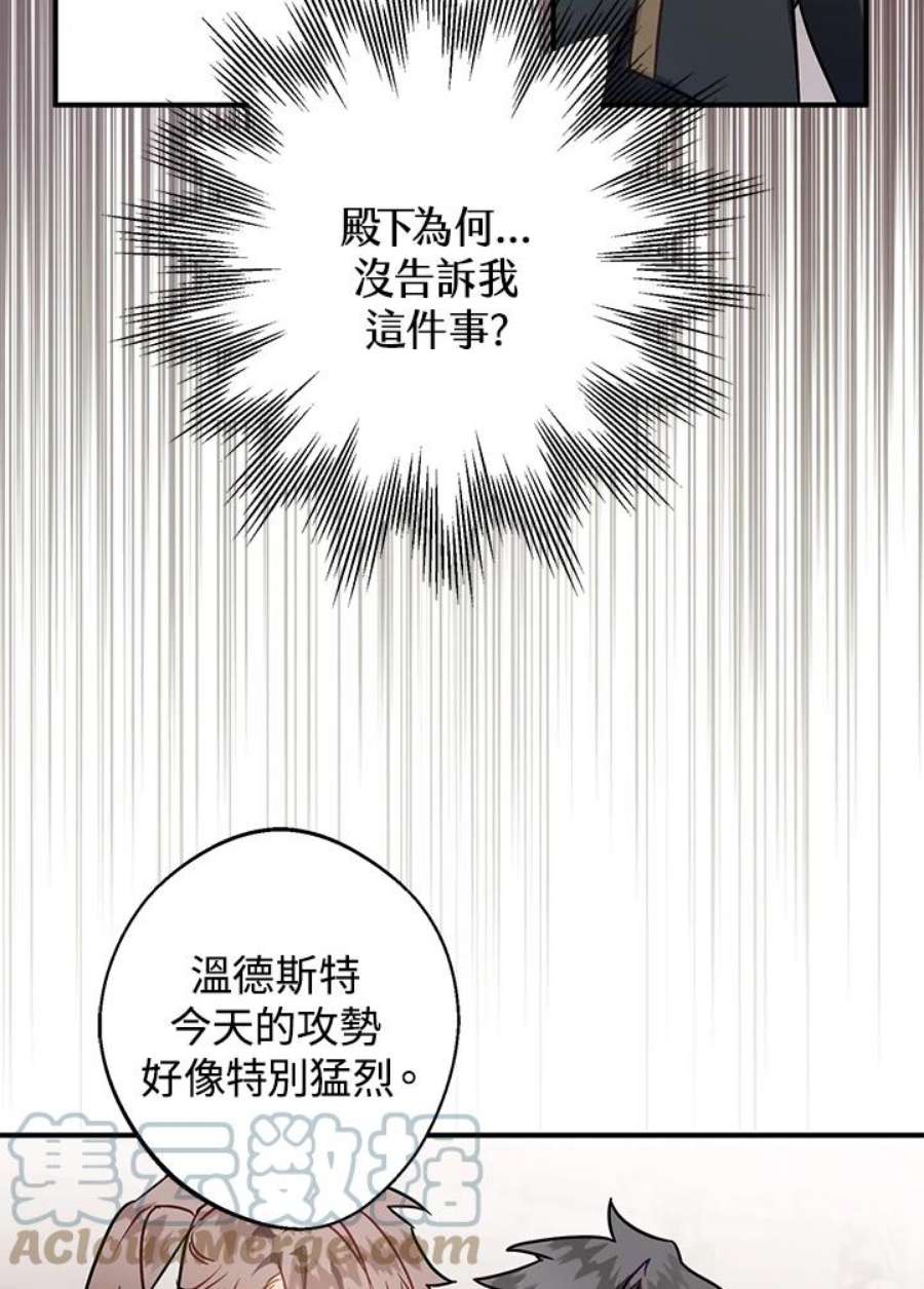 偏偏变成了乌鸦21话