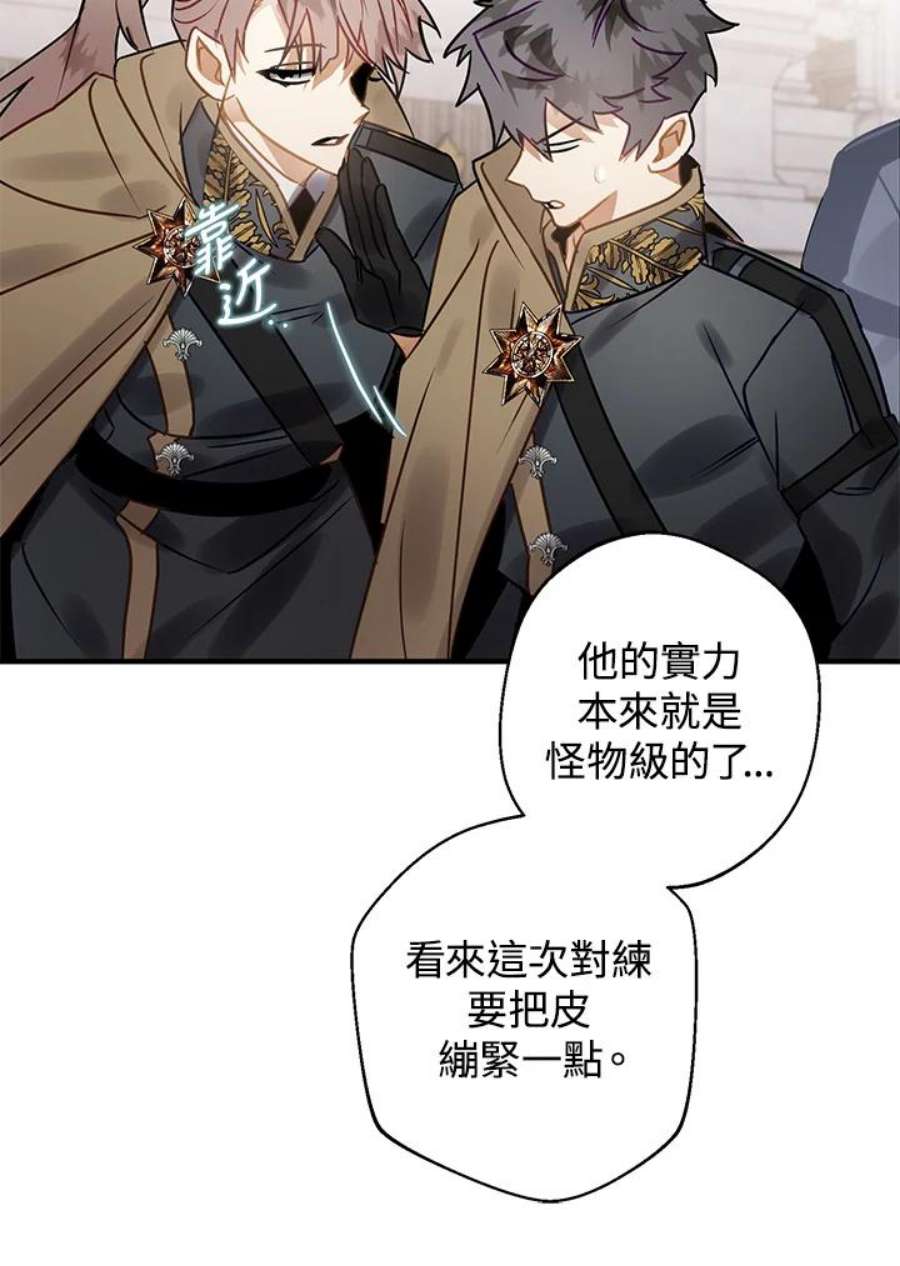 偏偏变成了乌鸦21话