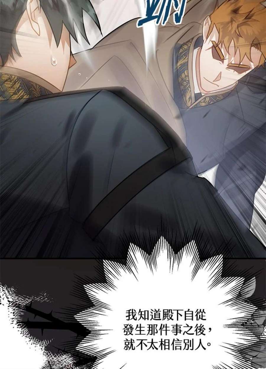 偏偏变成了乌鸦21话