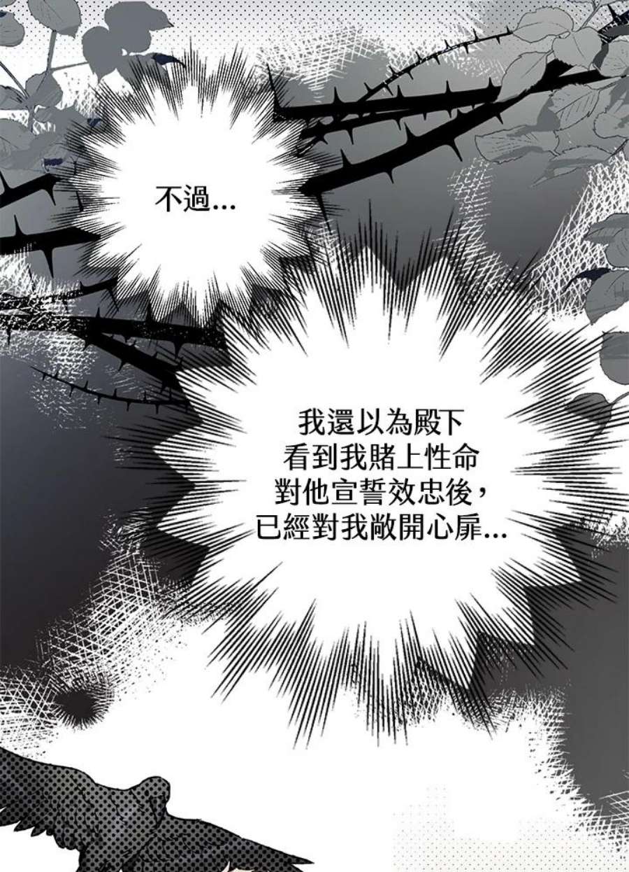 偏偏变成了乌鸦21话