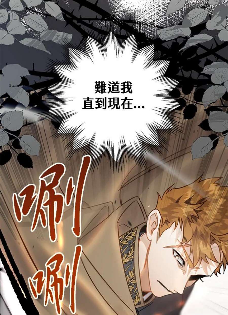 偏偏变成了乌鸦21话