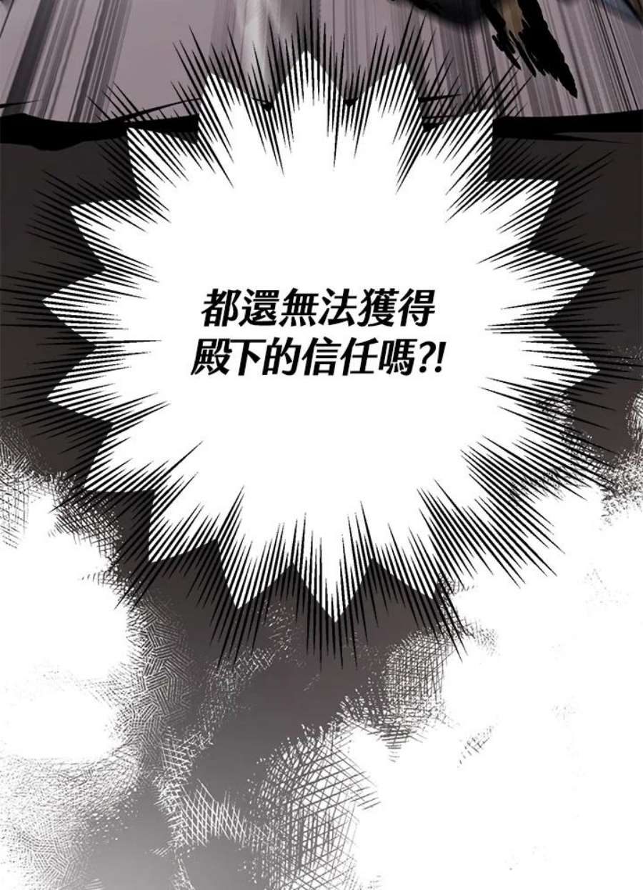 偏偏变成了乌鸦21话