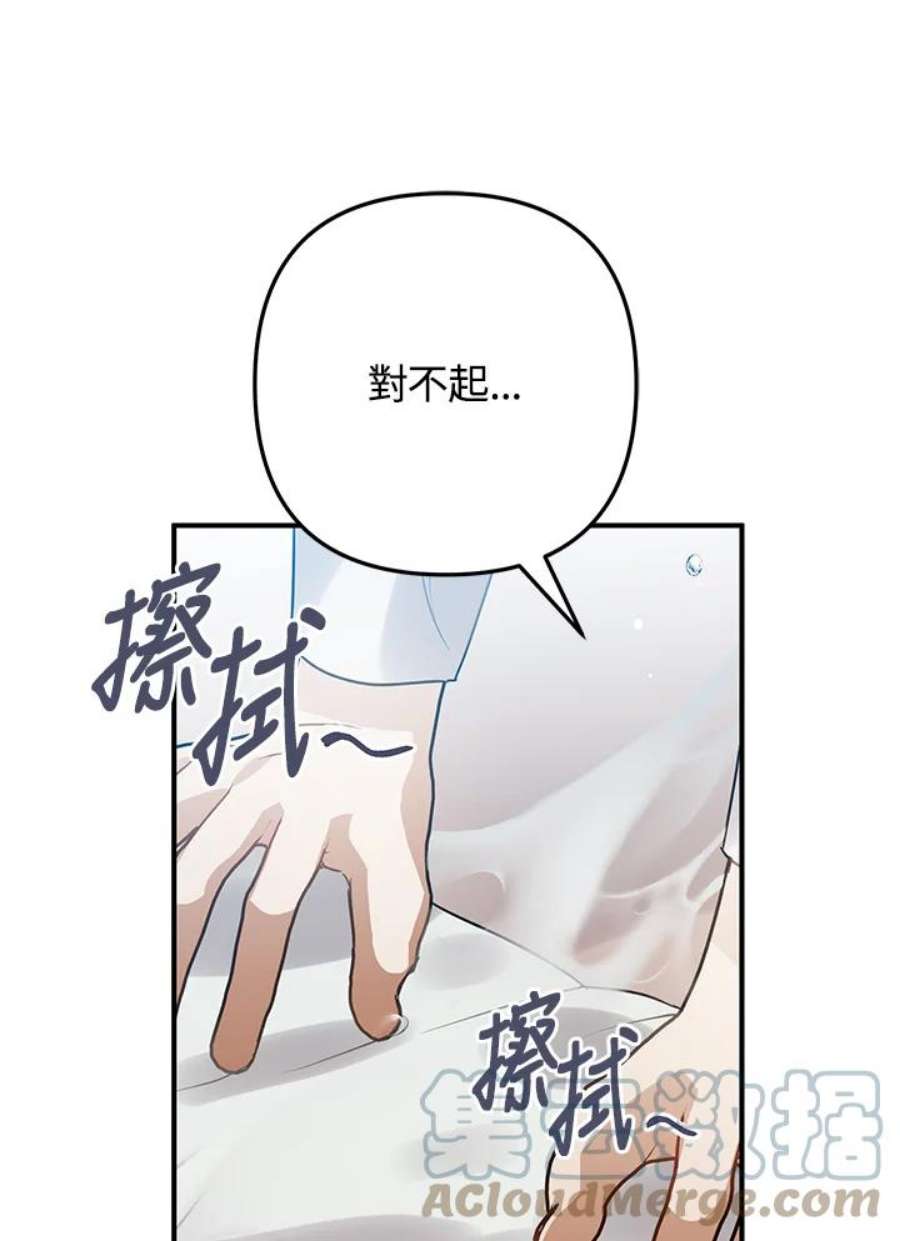 偏偏变成了乌鸦21话