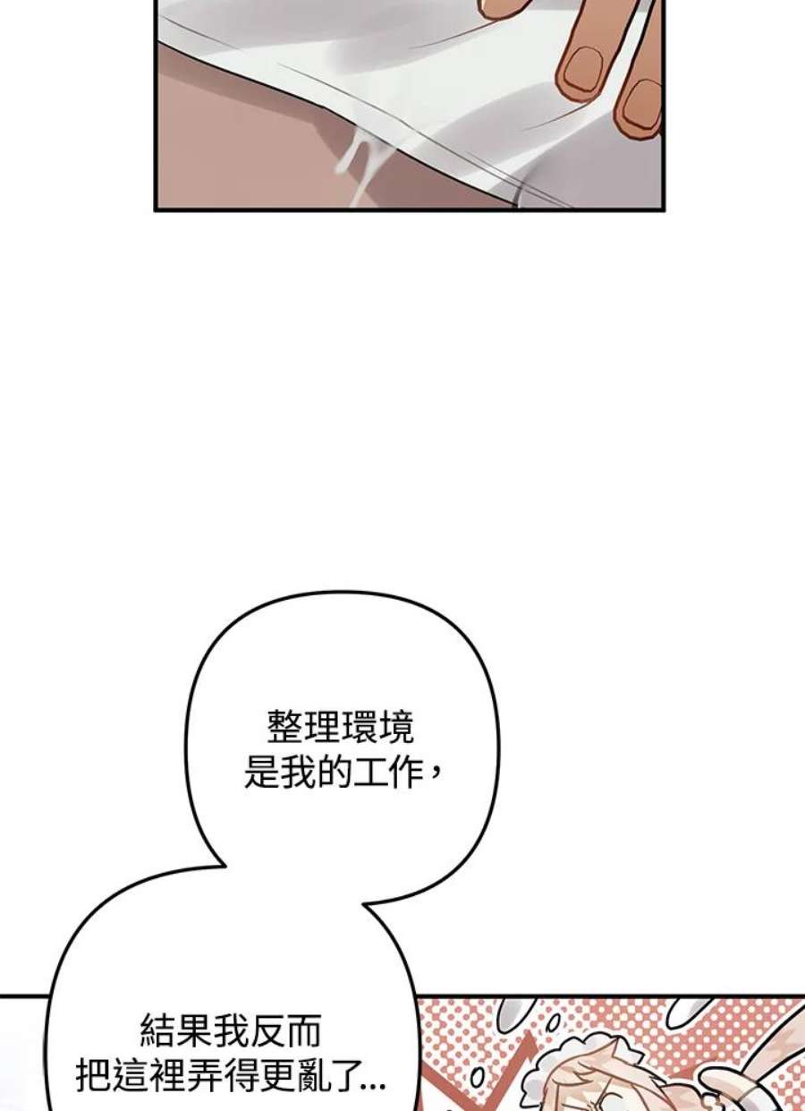 偏偏变成了乌鸦21话