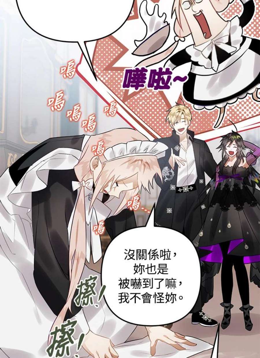 偏偏变成了乌鸦21话