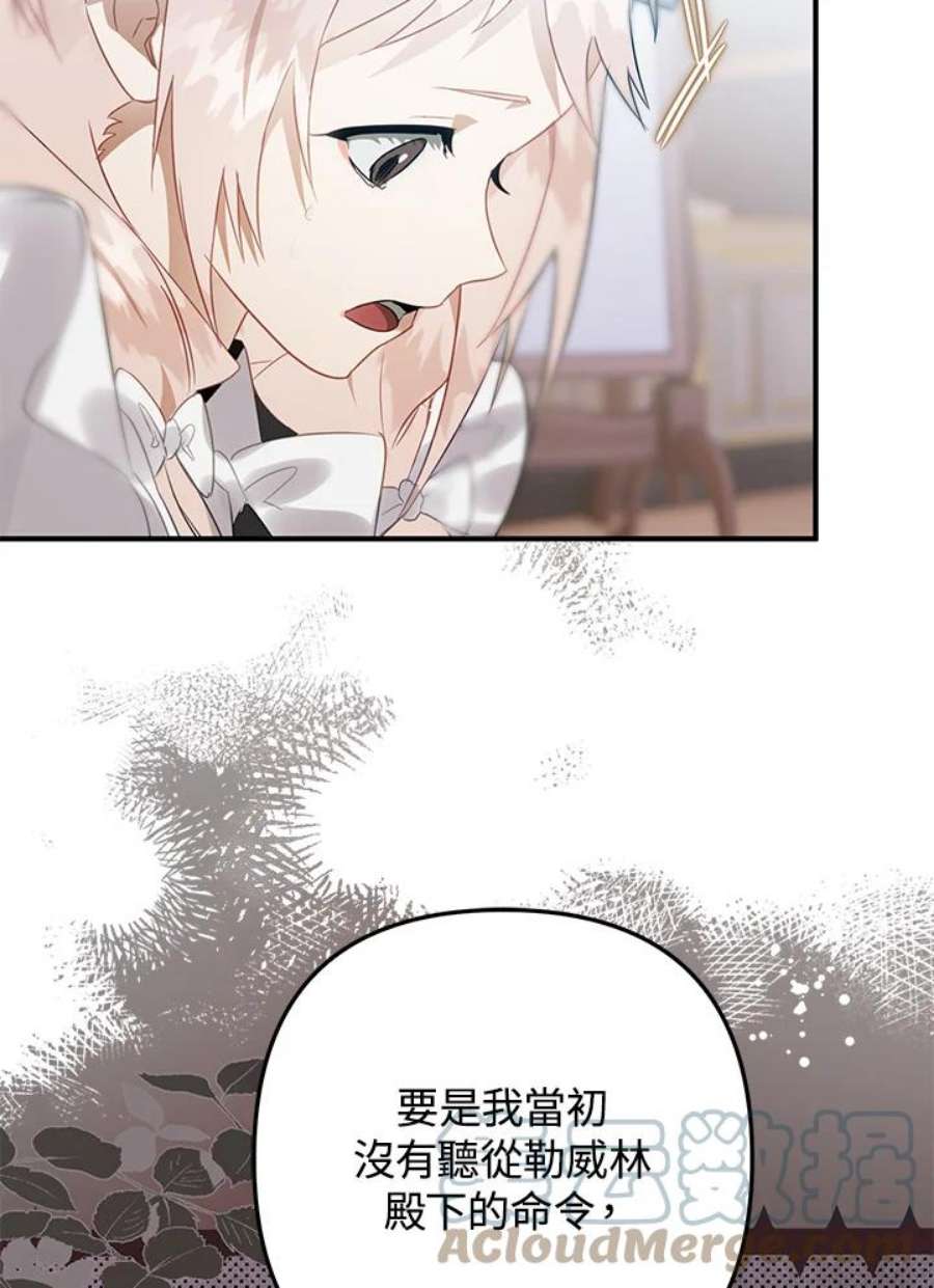 偏偏变成了乌鸦21话