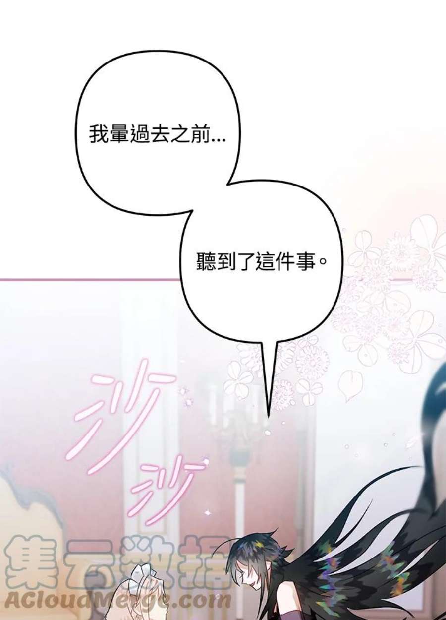 偏偏变成了乌鸦21话