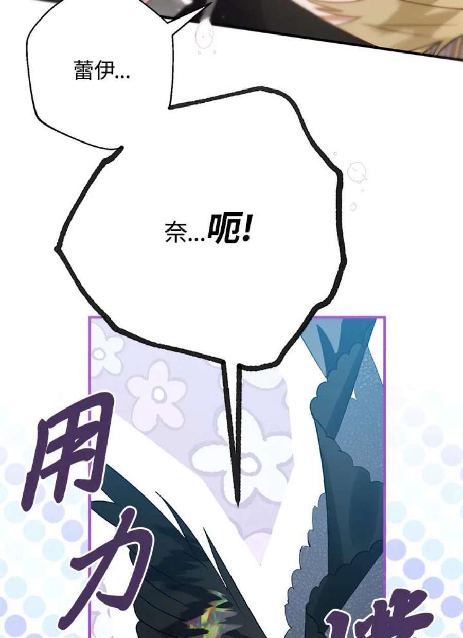 偏偏变成了乌鸦21话