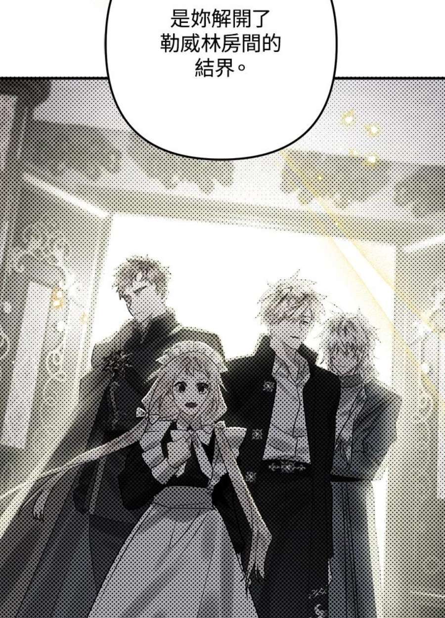 偏偏变成了乌鸦21话