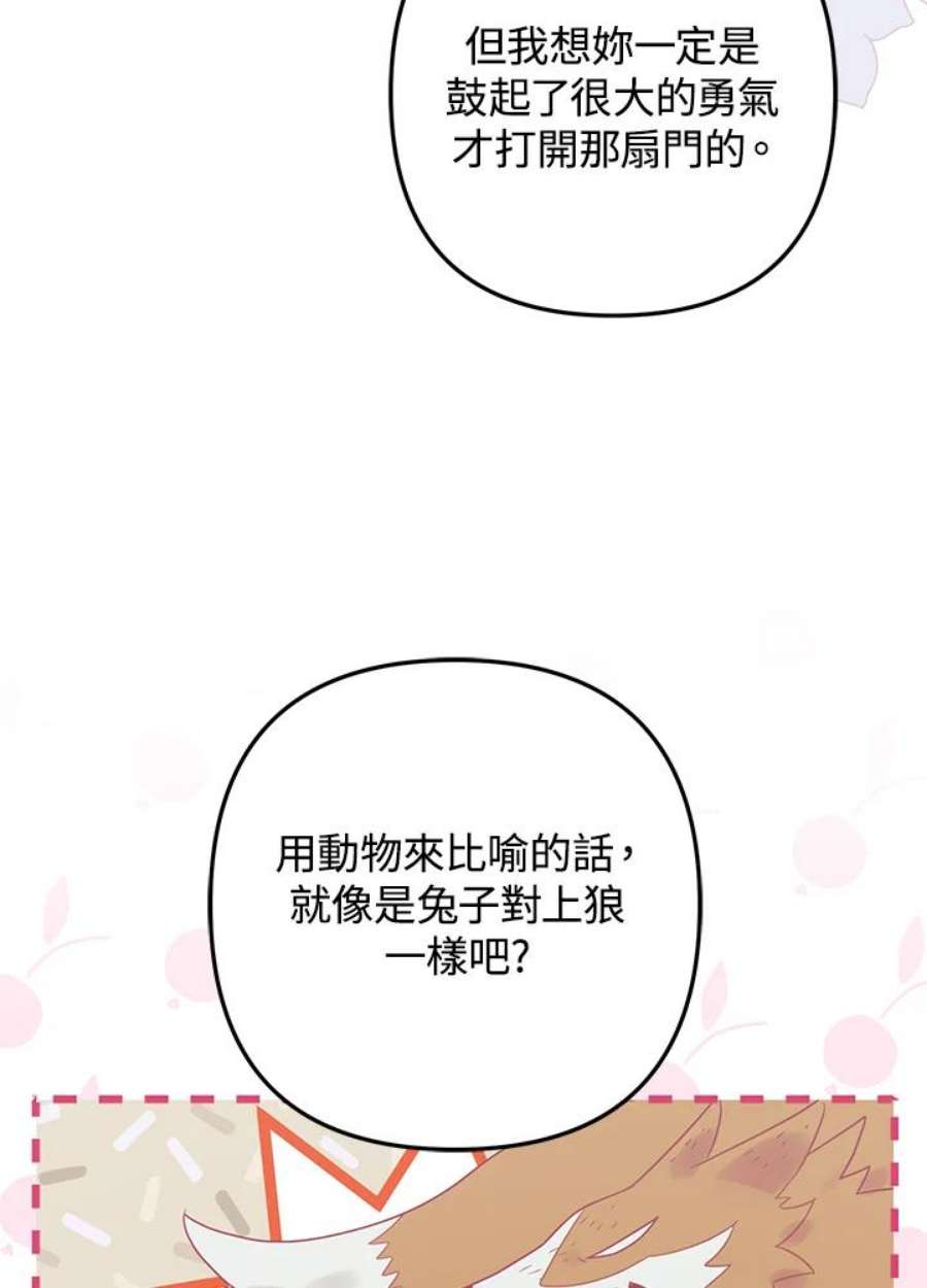 偏偏变成了乌鸦21话