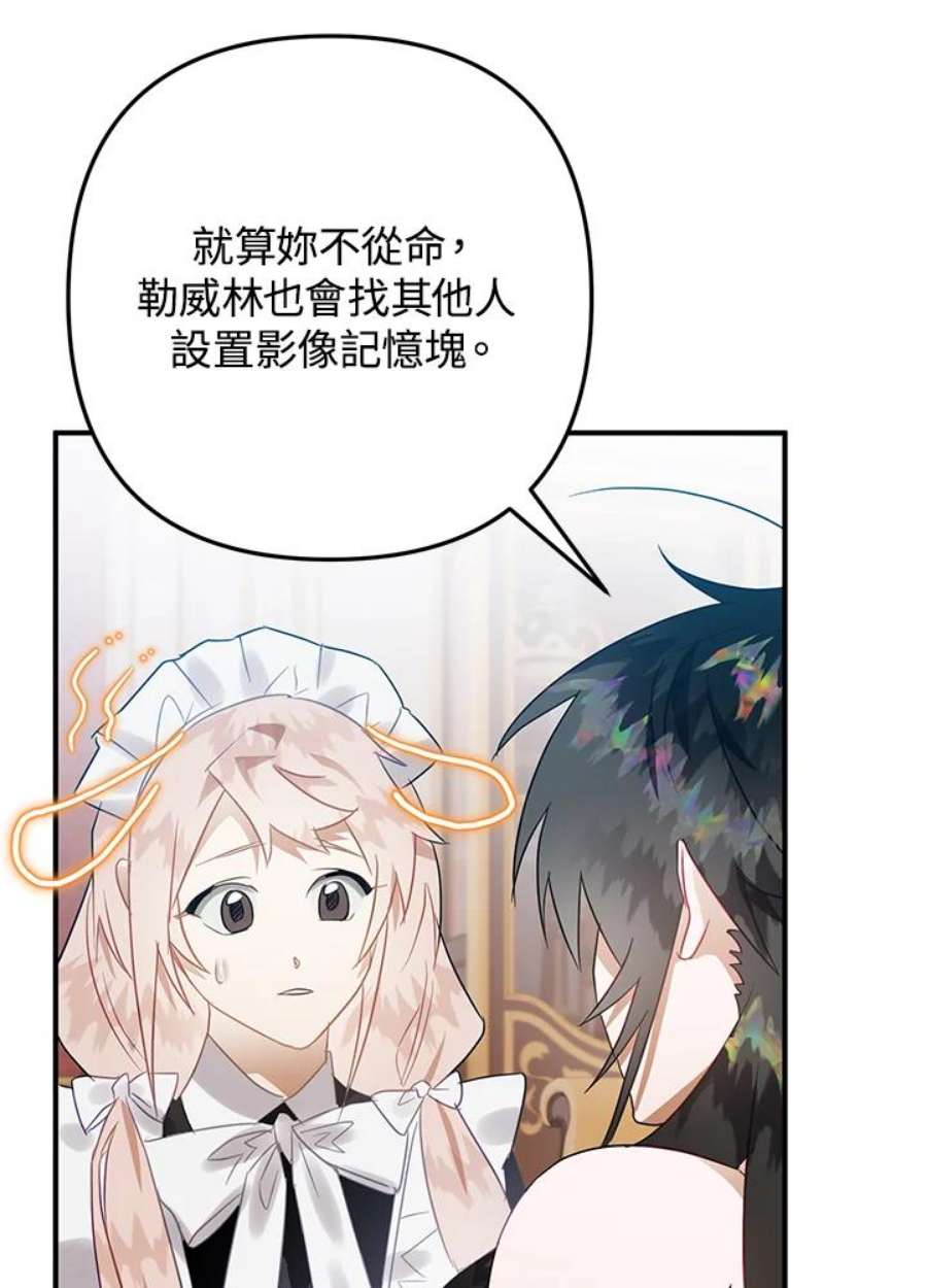 偏偏变成了乌鸦21话