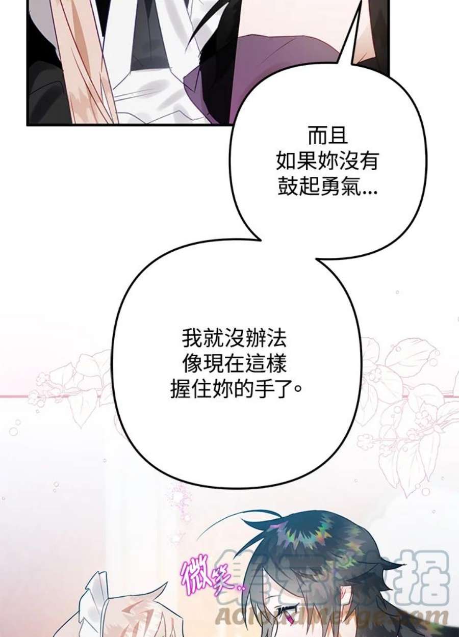 偏偏变成了乌鸦21话