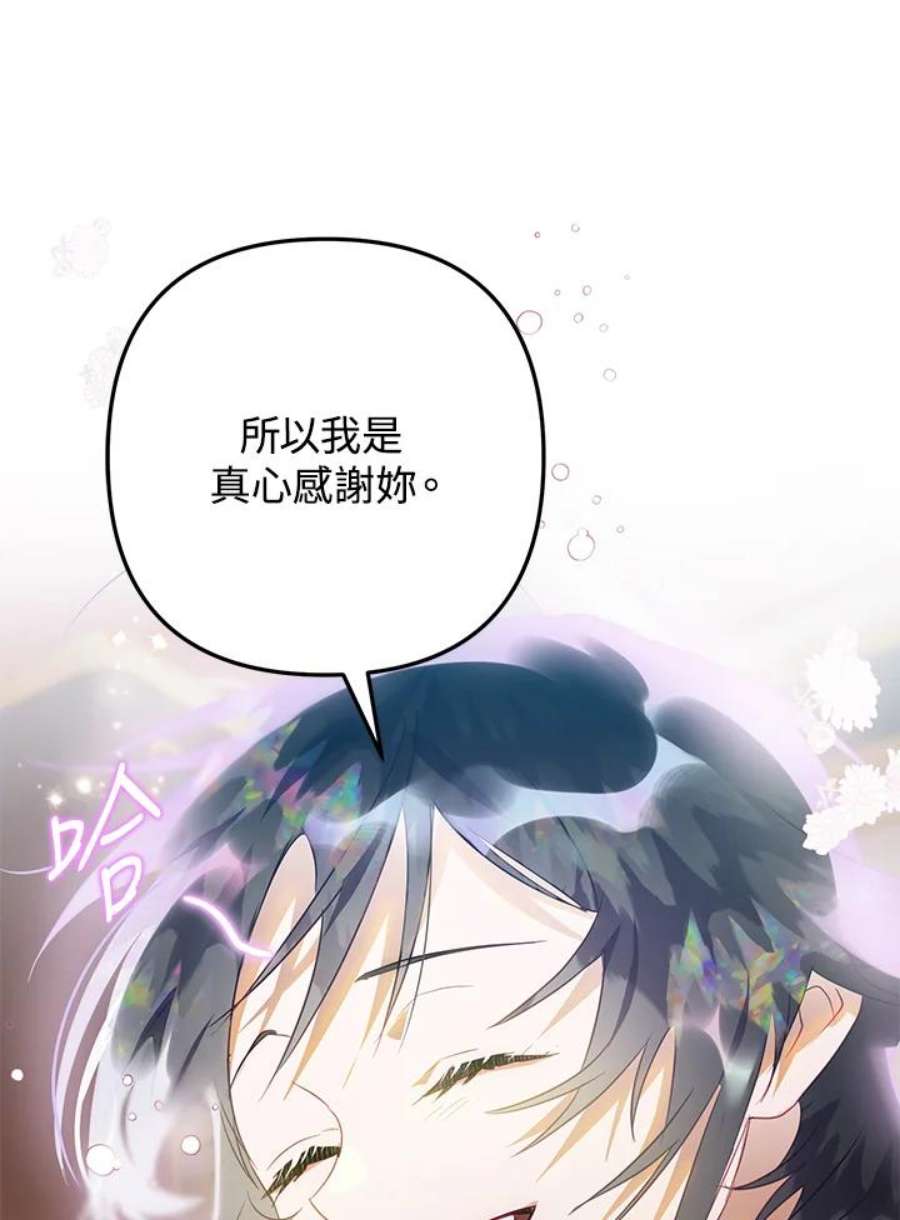 偏偏变成了乌鸦21话