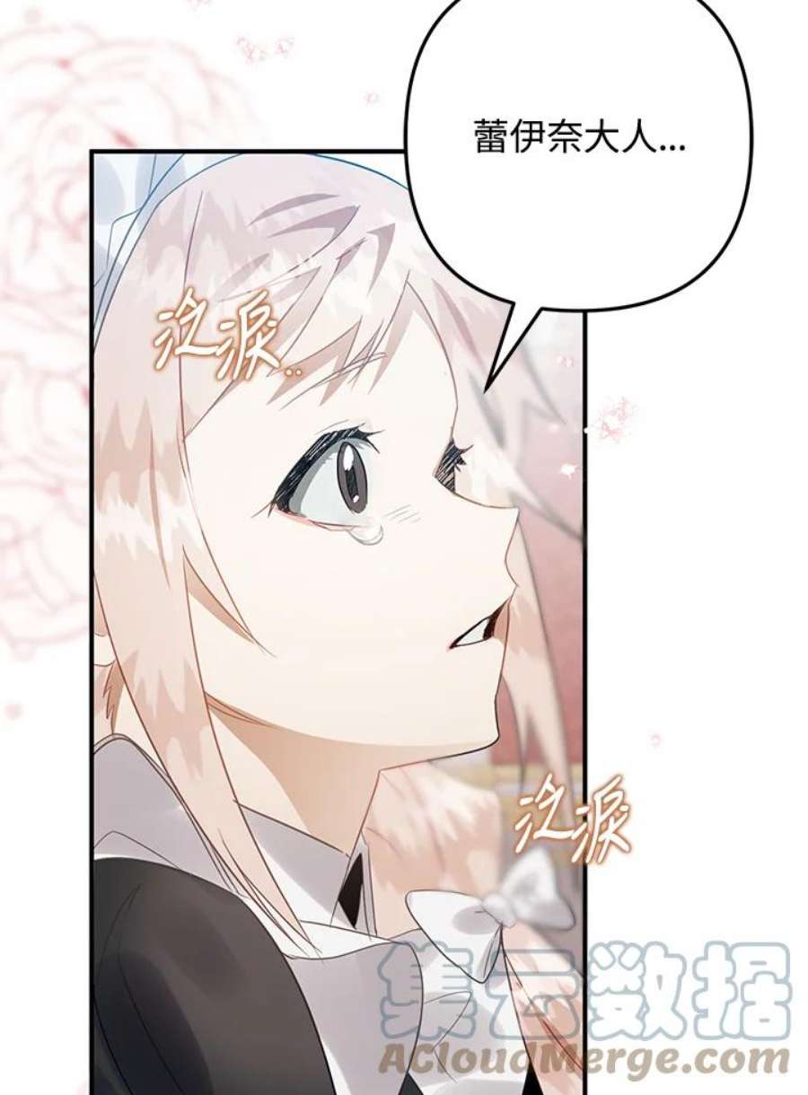 偏偏变成了乌鸦21话