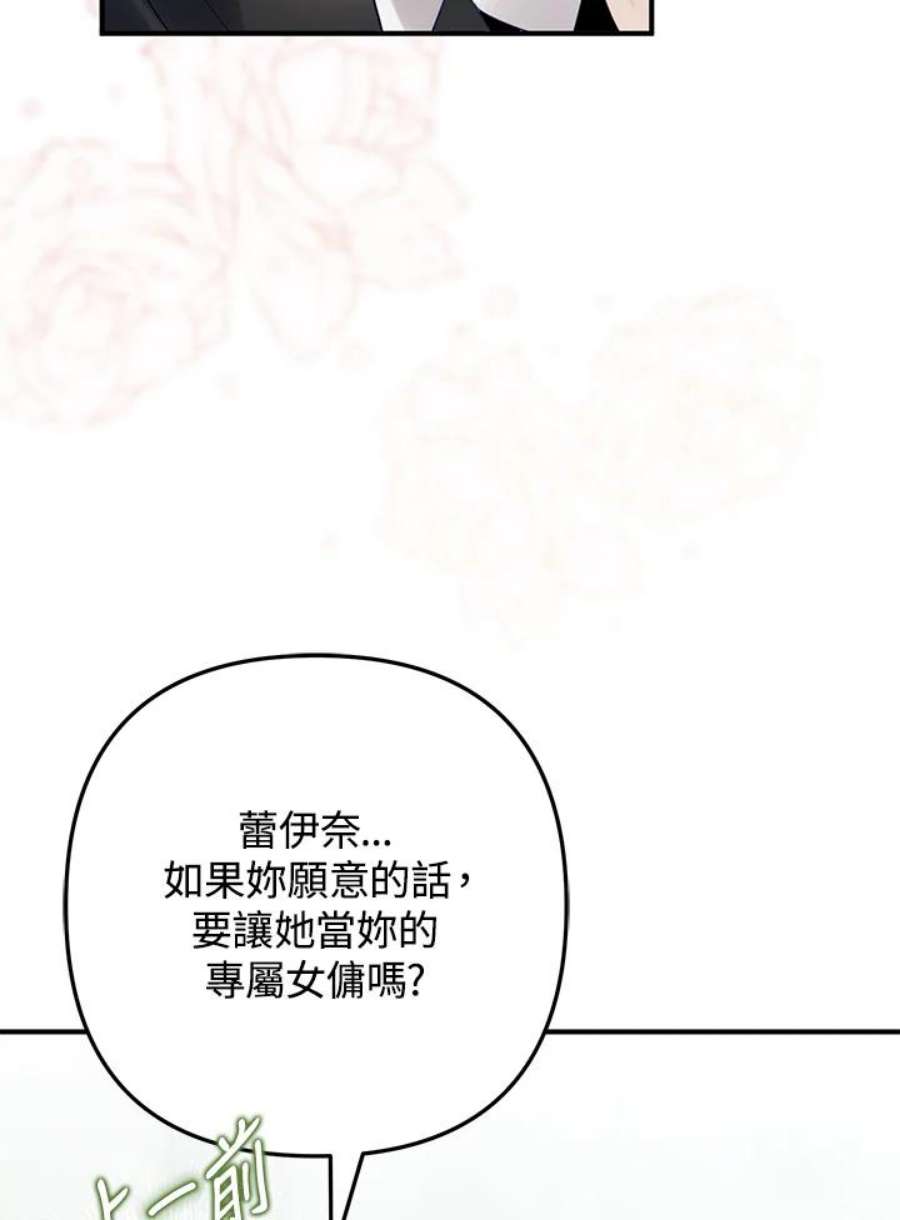 偏偏变成了乌鸦21话