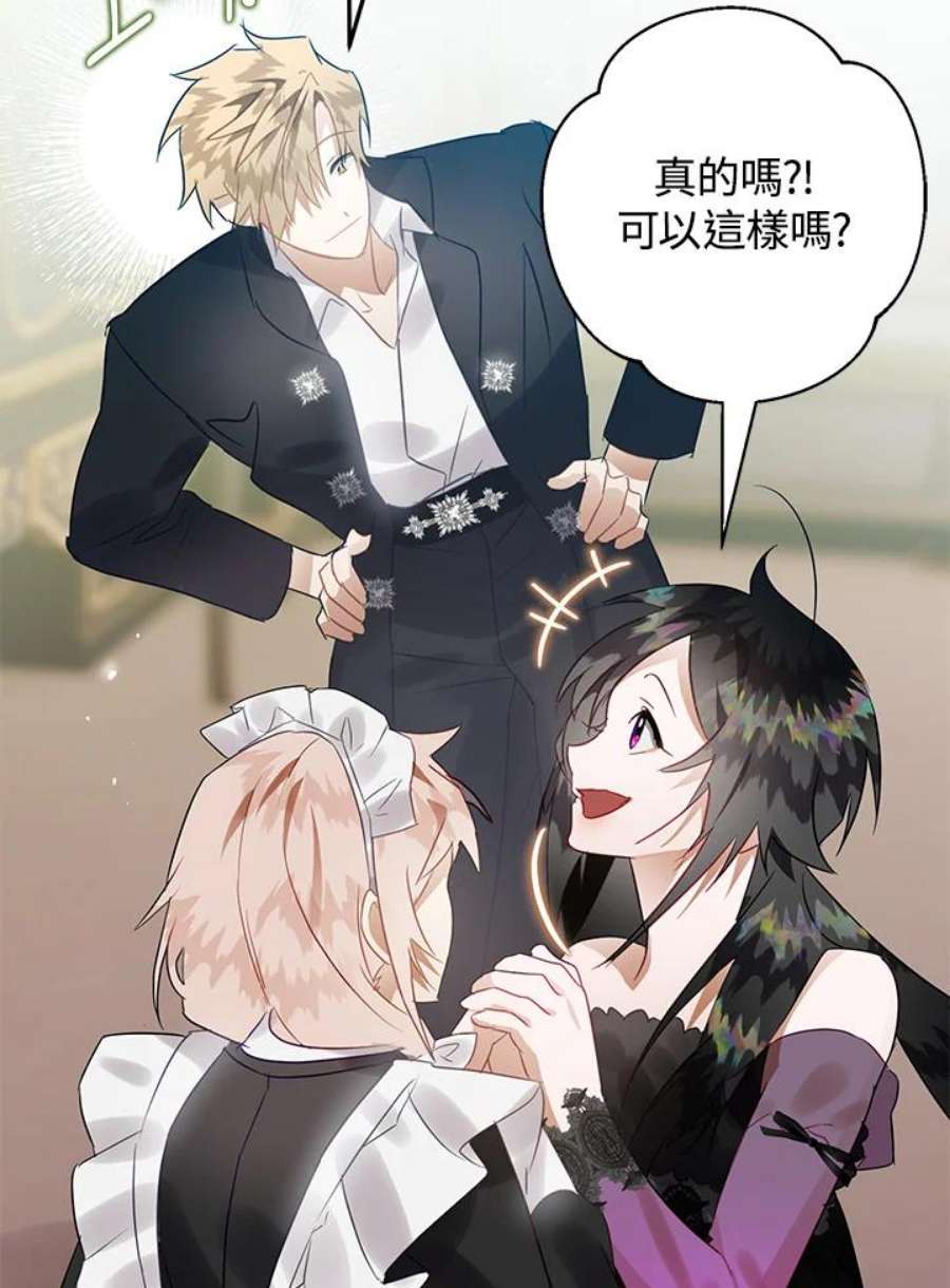 偏偏变成了乌鸦21话