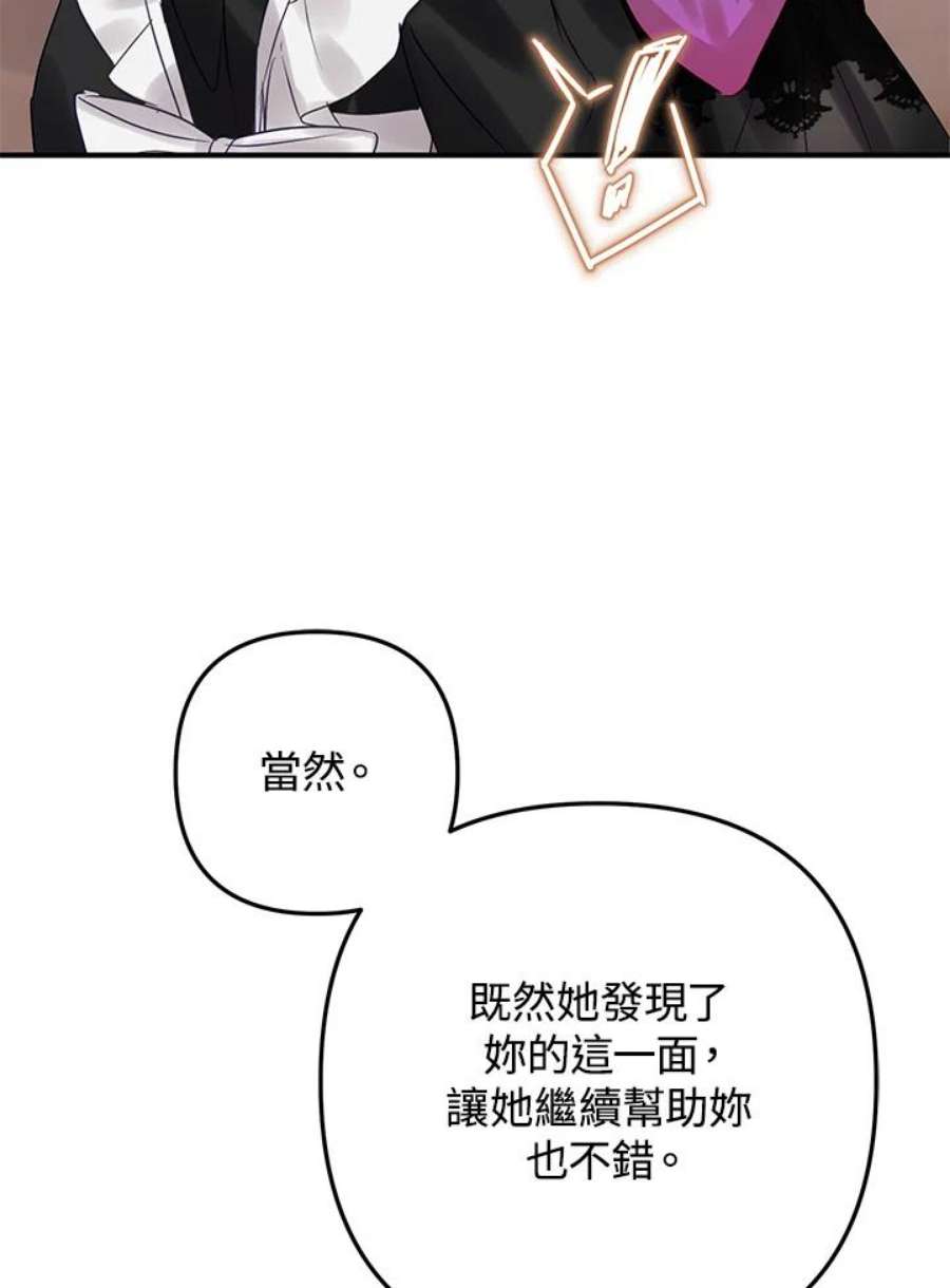 偏偏变成了乌鸦21话