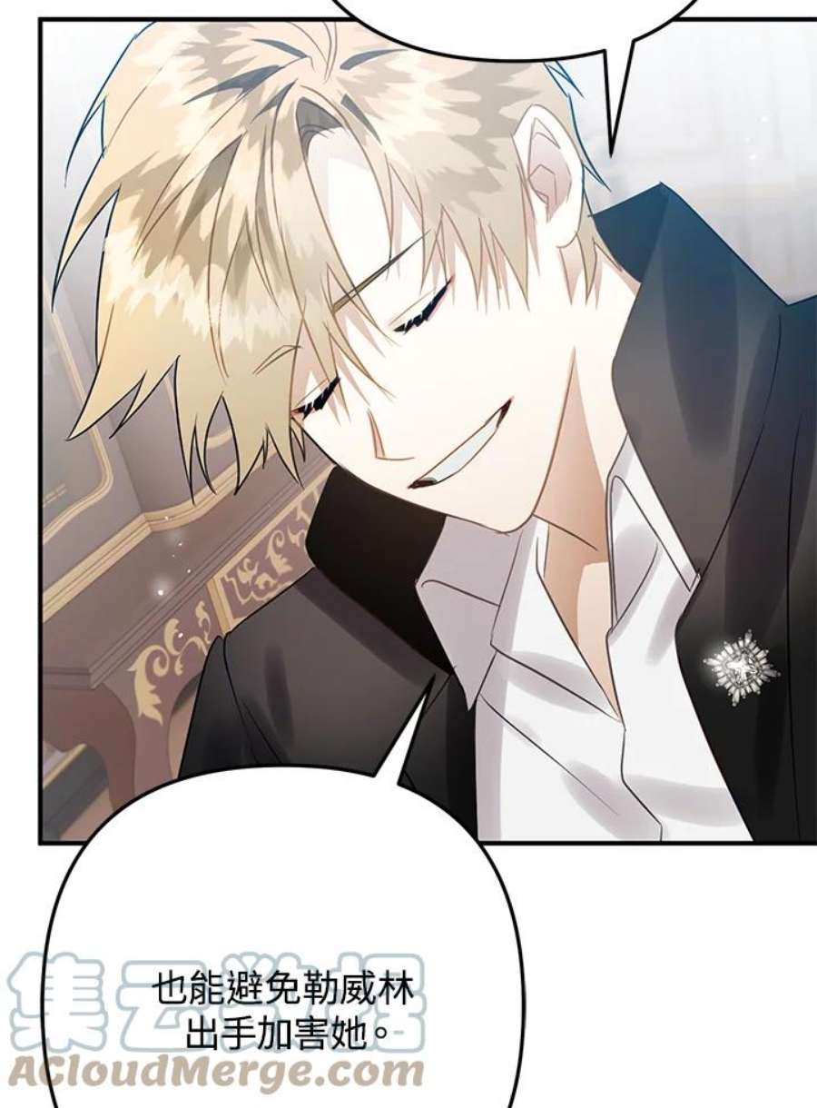 偏偏变成了乌鸦21话