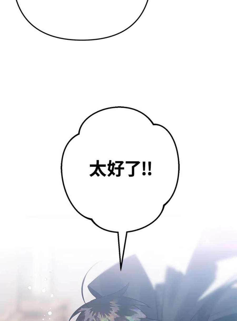 偏偏变成了乌鸦21话