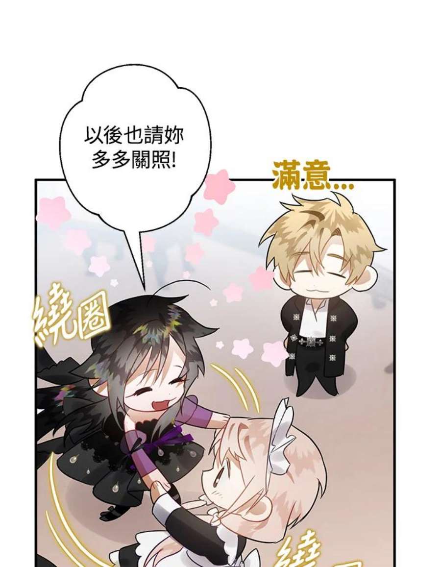 偏偏变成了乌鸦21话