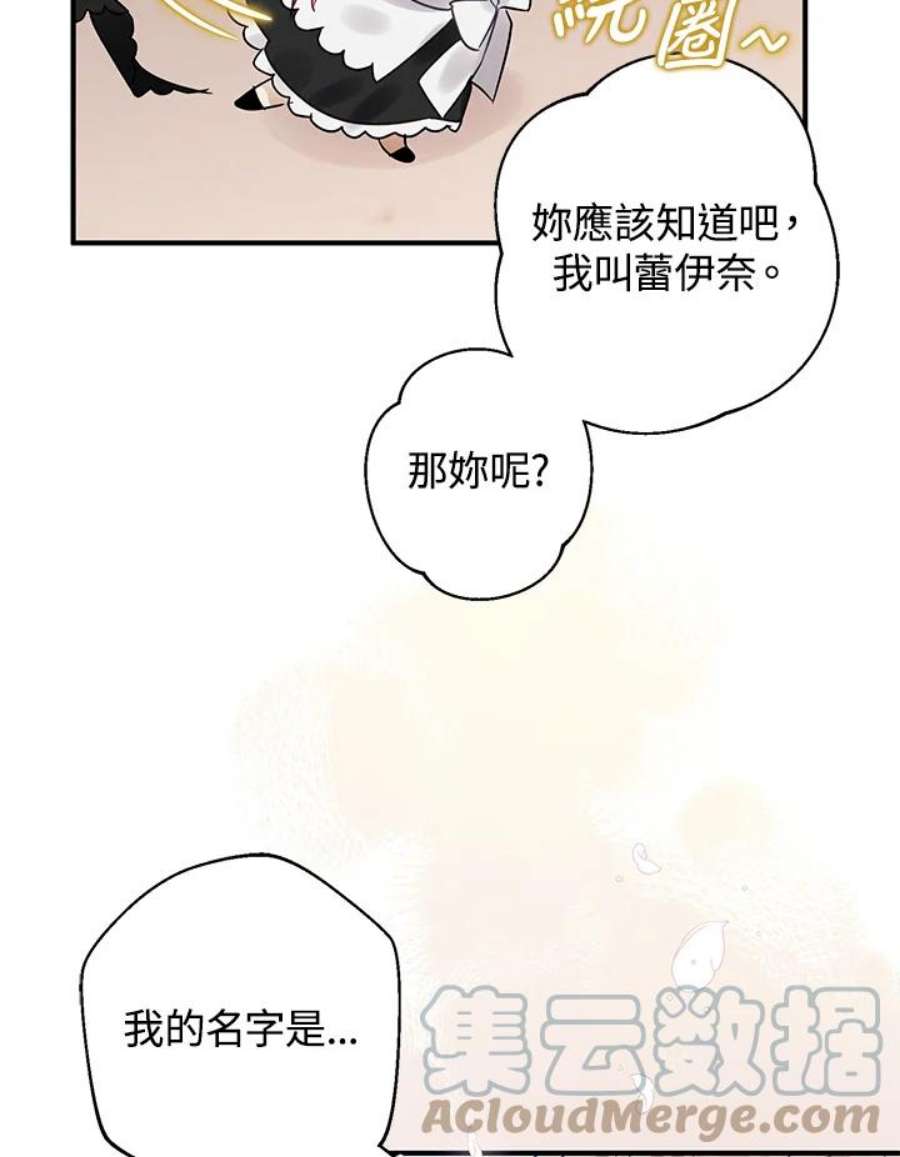 偏偏变成了乌鸦21话