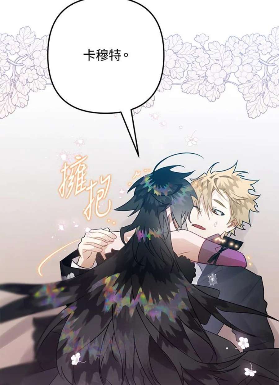 偏偏变成了乌鸦21话