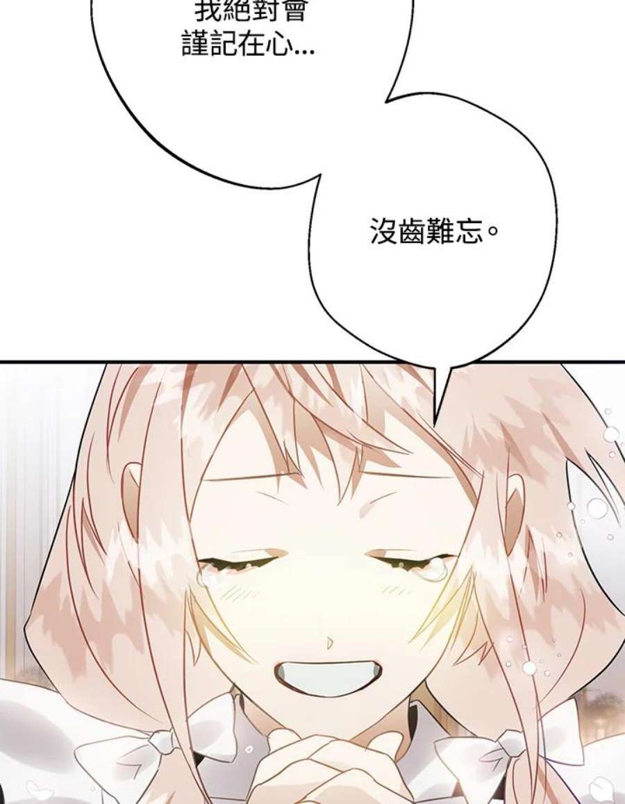 偏偏变成了乌鸦21话