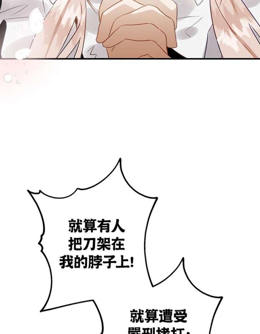 偏偏变成了乌鸦21话