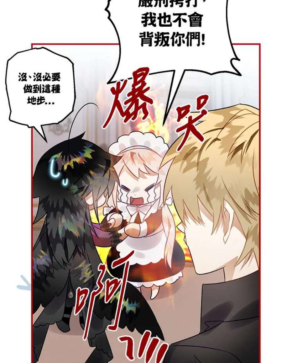 偏偏变成了乌鸦21话