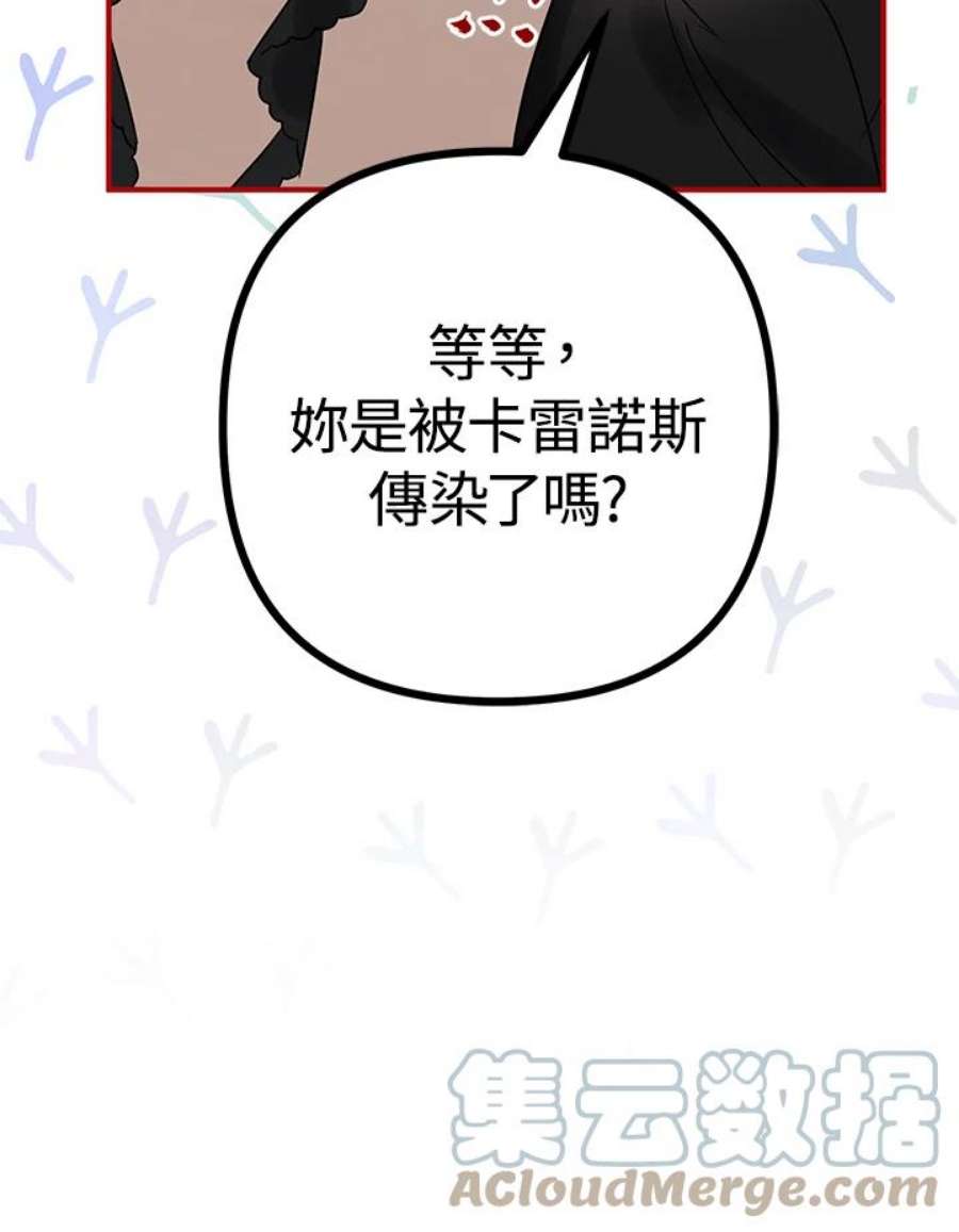 偏偏变成了乌鸦21话