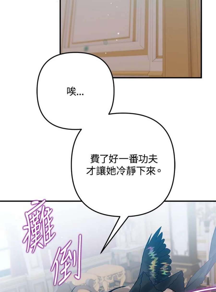 偏偏变成了乌鸦21话