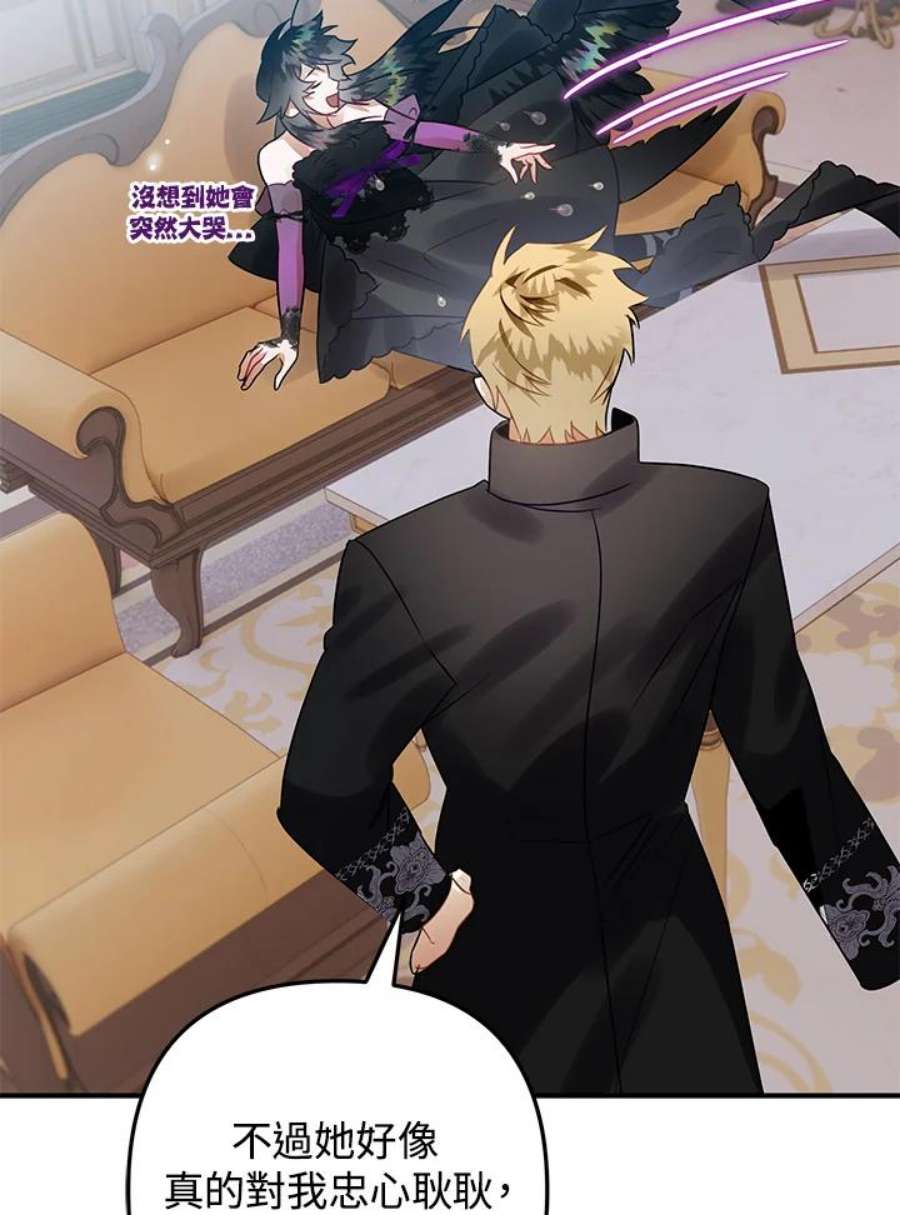 偏偏变成了乌鸦21话