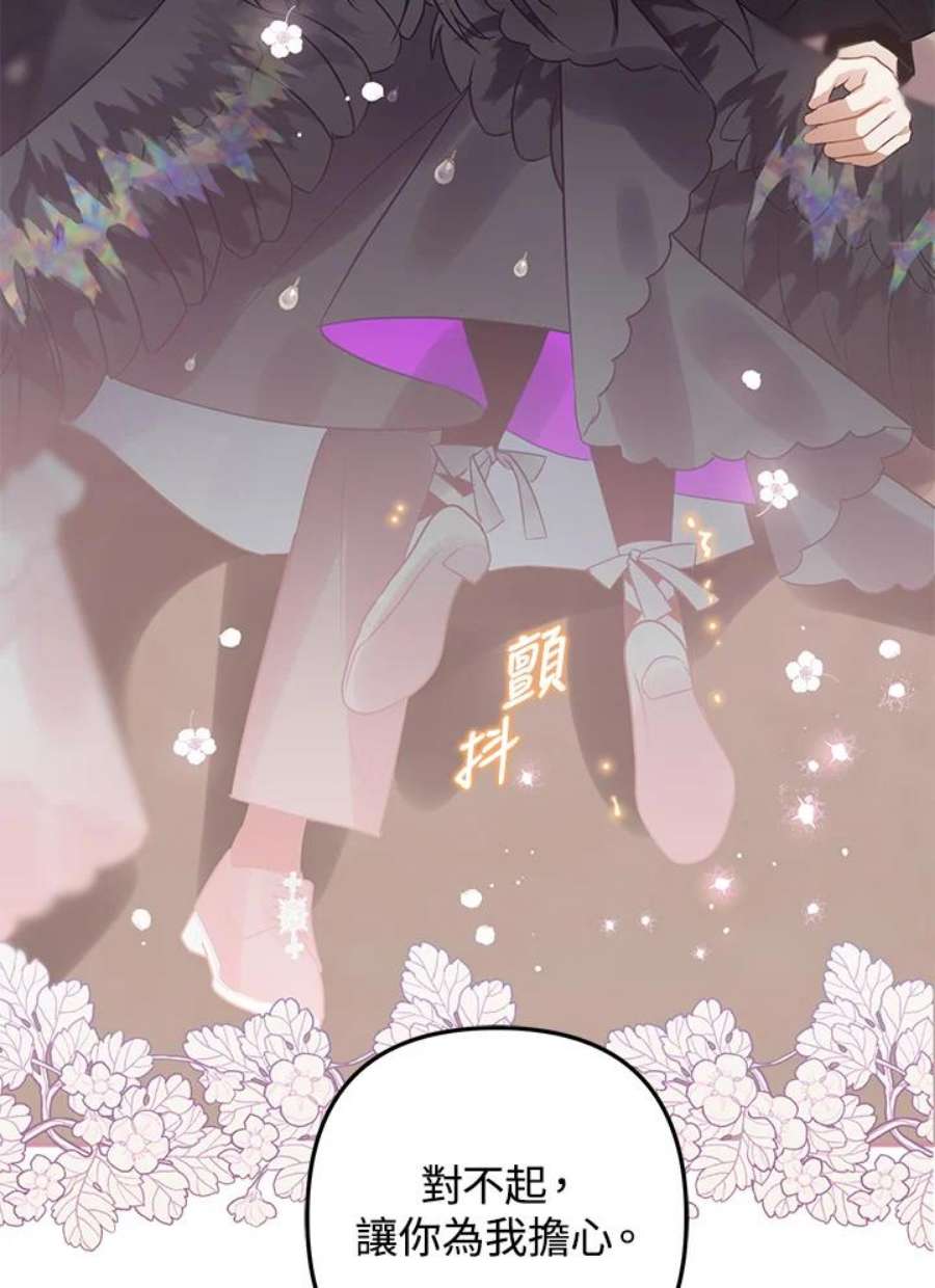 偏偏变成了乌鸦21话