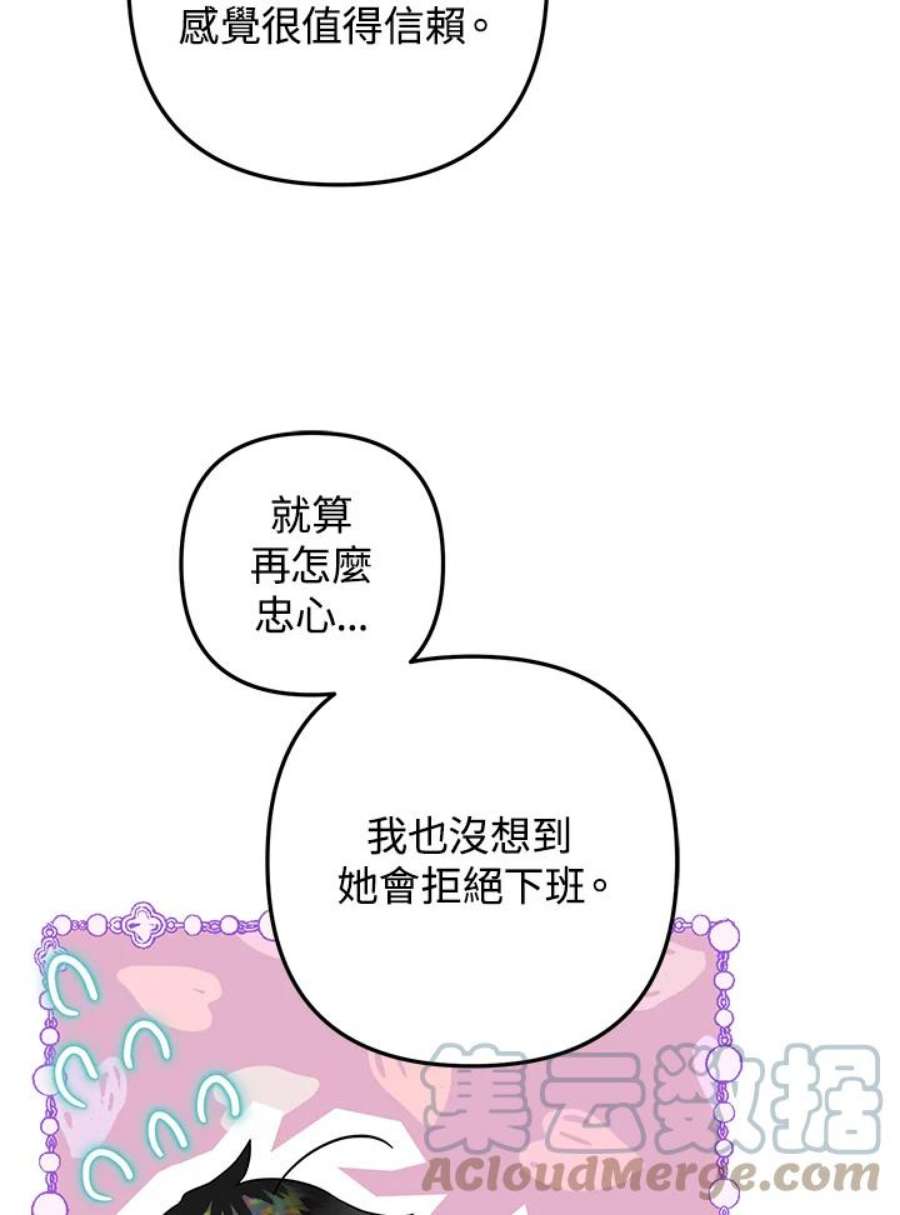 偏偏变成了乌鸦21话