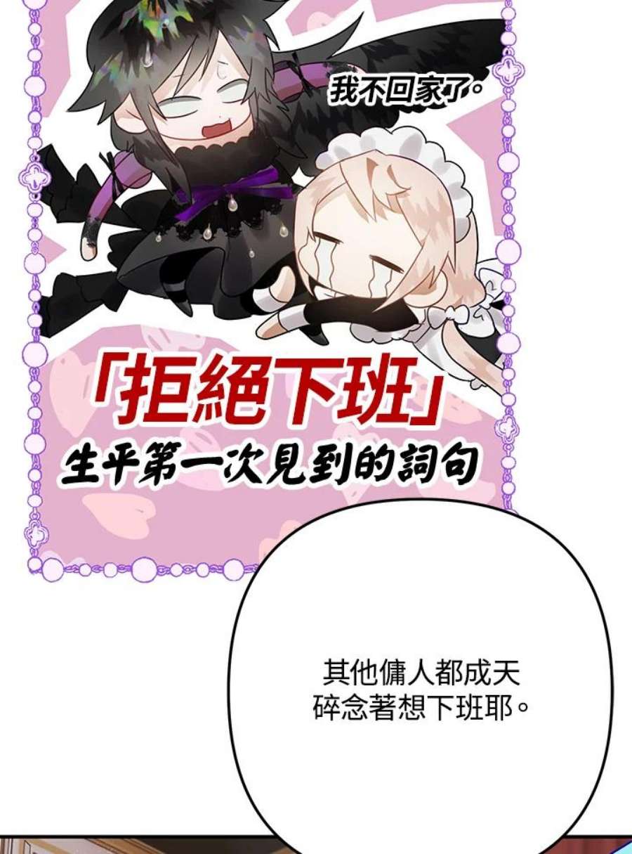 偏偏变成了乌鸦21话