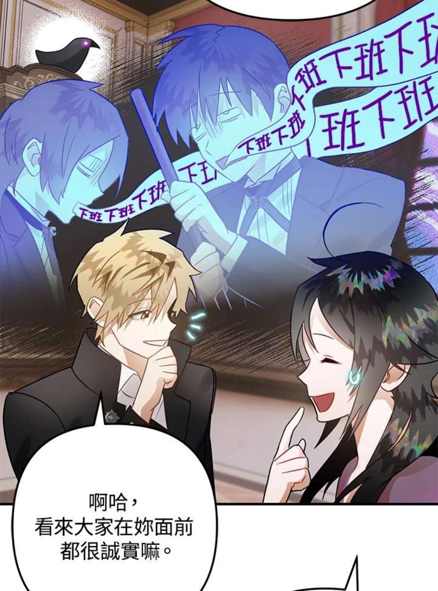 偏偏变成了乌鸦21话