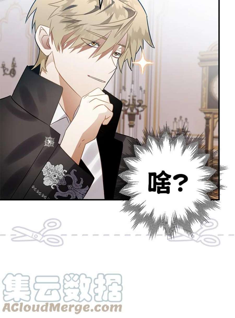 偏偏变成了乌鸦21话