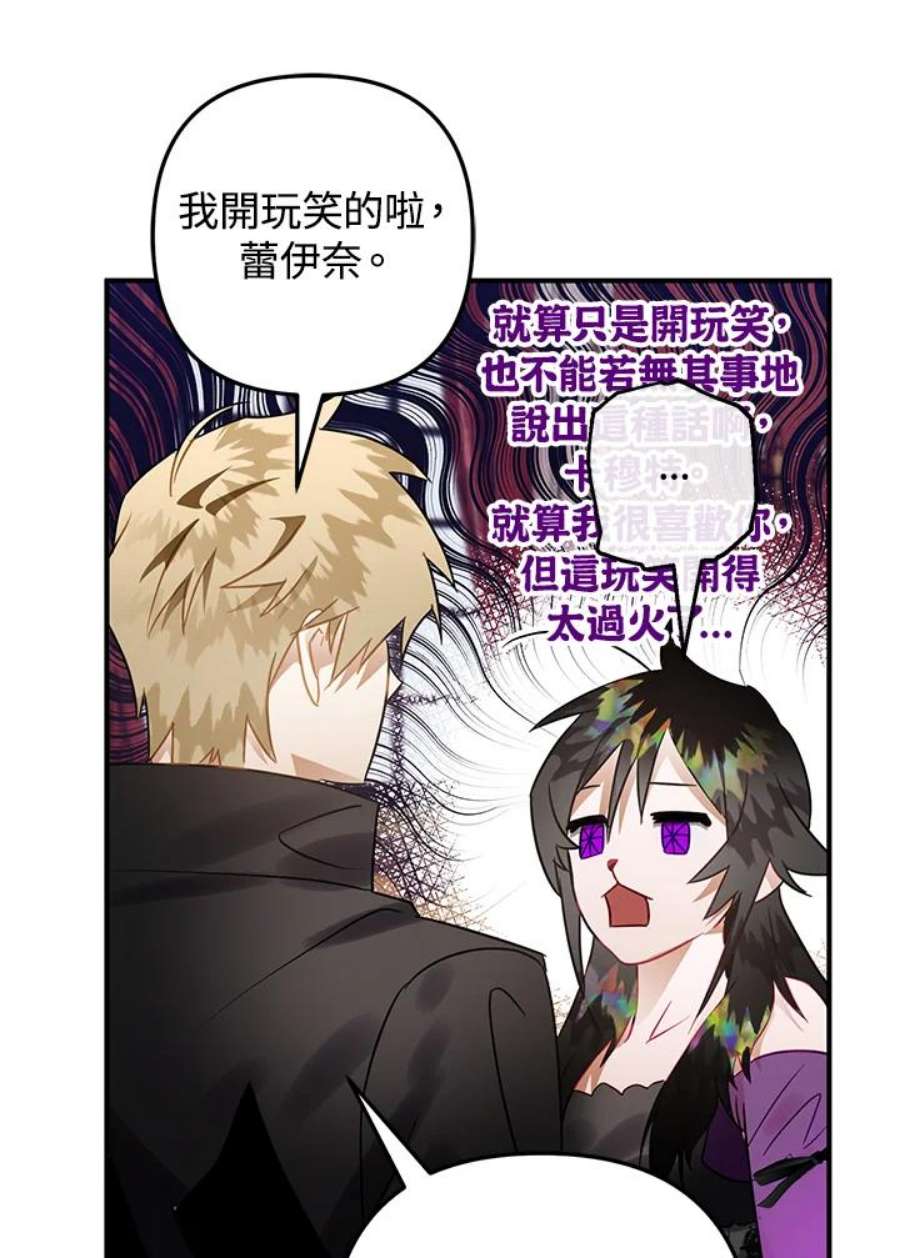 偏偏变成了乌鸦21话