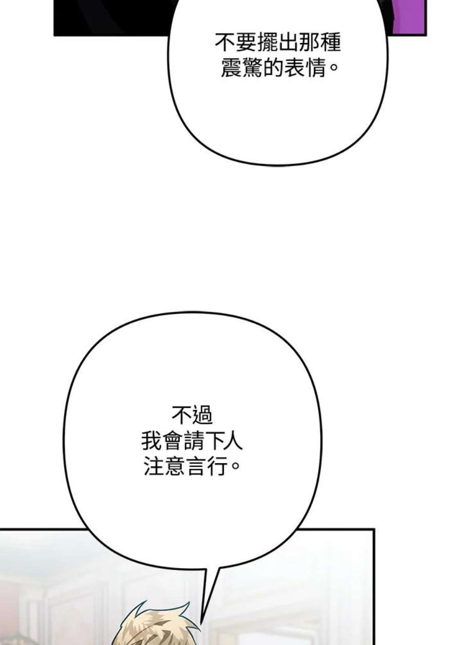 偏偏变成了乌鸦21话