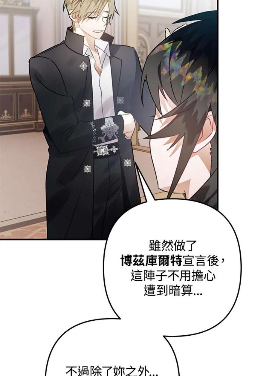 偏偏变成了乌鸦21话