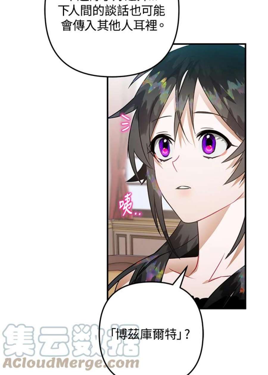 偏偏变成了乌鸦21话