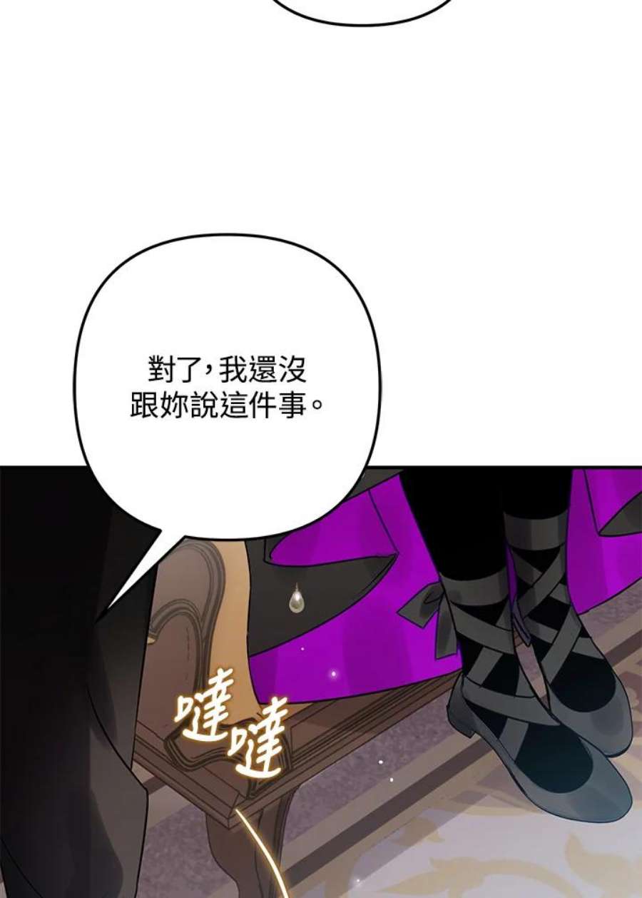 偏偏变成了乌鸦21话