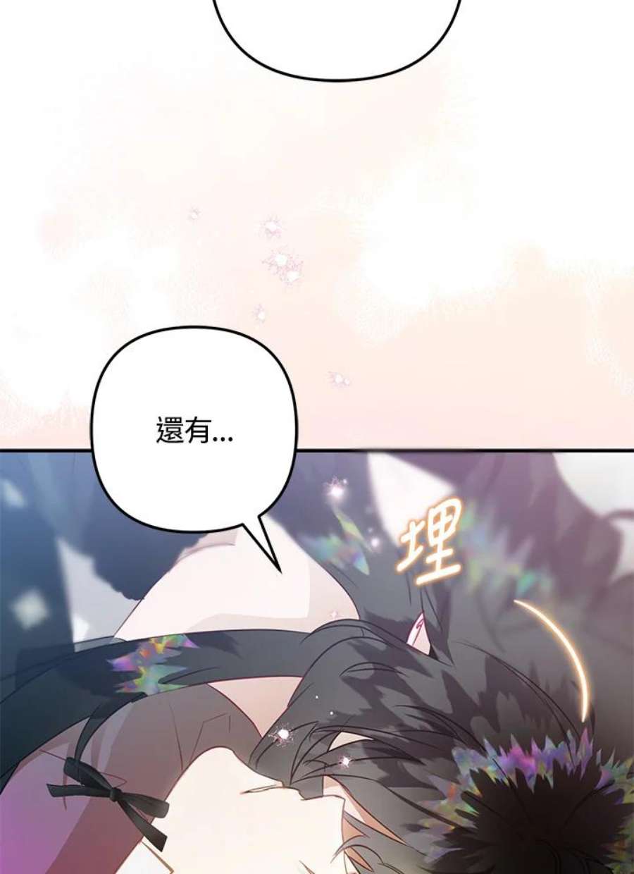 偏偏变成了乌鸦21话