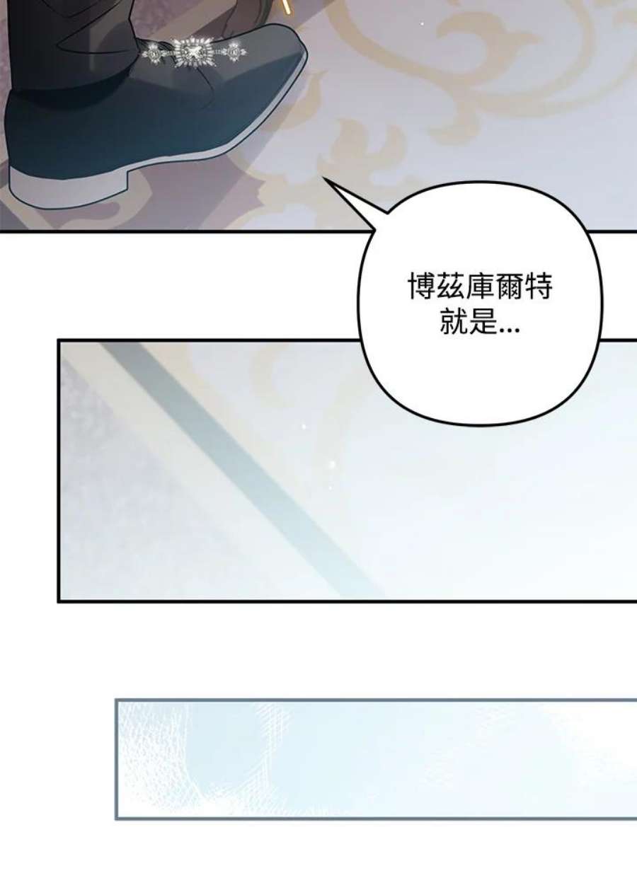 偏偏变成了乌鸦21话