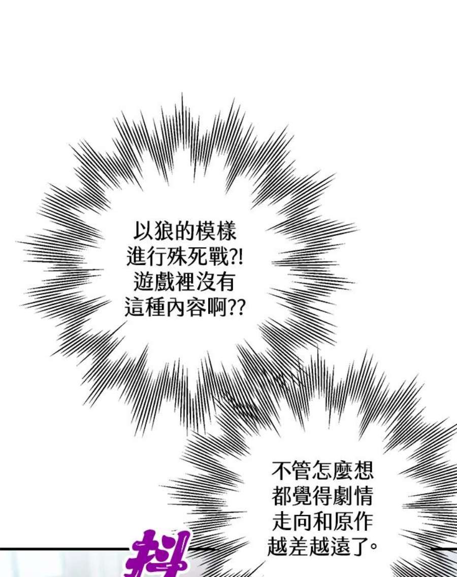 偏偏变成了乌鸦21话